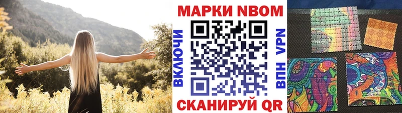 Марки 25I-NBOMe 1,8мг Курчалой